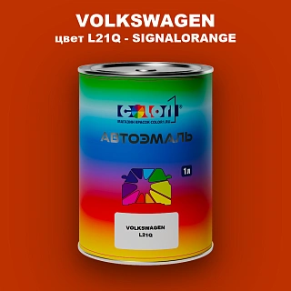 Автомобильная краска VOLKSWAGEN, цвет L21Q - SIGNALORANGE