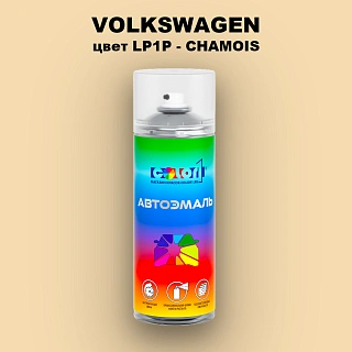 Аэрозольная краска VOLKSWAGEN, цвет LP1P - CHAMOIS