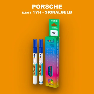 Маркер с краской PORSCHE, цвет 1YH - SIGNALGELB