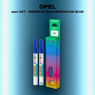 Маркер с краской OPEL, цвет GCT - MAROKKO BLAU/MOROCCAN BLUE