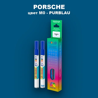 Маркер с краской PORSCHE, цвет M0 - PURBLAU