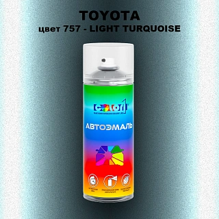Аэрозольная краска TOYOTA, цвет 757 - LIGHT TURQUOISE
