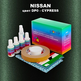 Ремкомплект для ремонта глубоких сколов и царапин NISSAN, цвет DP0 - CYPRESS