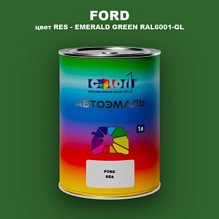Автомобильная краска FORD, цвет RES - EMERALD GREEN RAL6001-GL