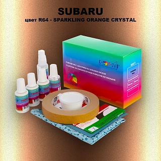 Ремкомплект для ремонта глубоких сколов и царапин SUBARU, цвет R64 - SPARKLING ORANGE CRYSTAL