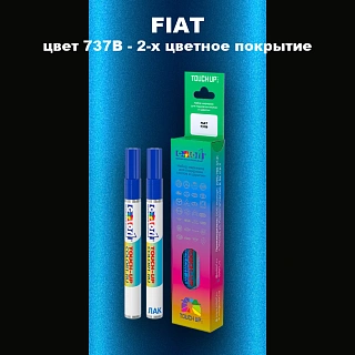 Маркер с краской FIAT, цвет 737B - 2-х цветное покрытие