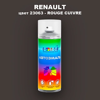 Аэрозольная краска RENAULT, цвет 23063 - ROUGE CUIVRE