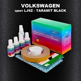 Ремкомплект для ремонта глубоких сколов и царапин VOLKSWAGEN, цвет LJ9Z - TARAMIT BLACK