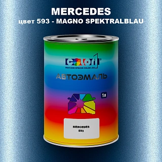 Автомобильная краска MERCEDES, цвет 593 - MAGNO SPEKTRALBLAU