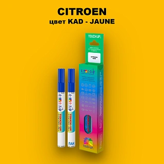 Маркер с краской CITROEN, цвет KAD - JAUNE