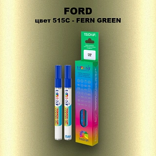 Маркер с краской FORD, цвет 515C - FERN GREEN