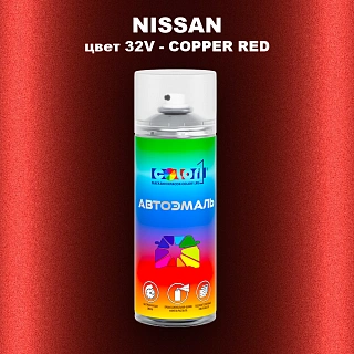 Аэрозольная краска NISSAN, цвет 32V - COPPER RED
