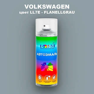 Аэрозольная краска VOLKSWAGEN, цвет LL7E - FLANELLGRAU