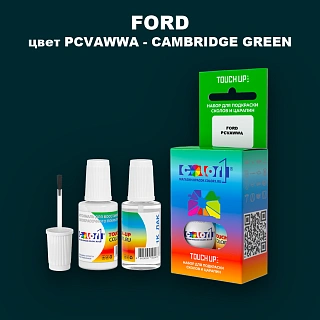 Краска для сколов во флаконе с кисточкой FORD, цвет PCVAWWA - CAMBRIDGE GREEN