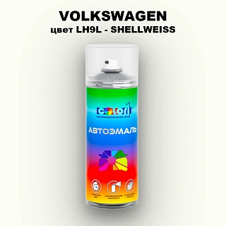 Аэрозольная краска VOLKSWAGEN, цвет LH9L - SHELLWEISS