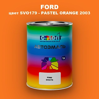 Автомобильная краска FORD, цвет SVO179 - PASTEL ORANGE 2003