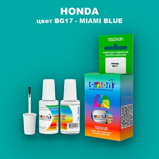 Краска для сколов во флаконе с кисточкой HONDA, цвет BG17 - MIAMI BLUE