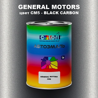 Автомобильная краска GM, цвет  CM5 - BLACKCARBON