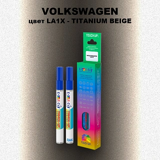 Маркер с краской VOLKSWAGEN, цвет LA1X - TITANIUM BEIGE
