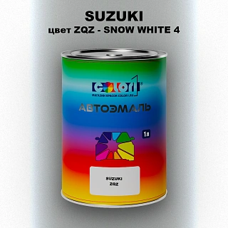 Автомобильная краска SUZUKI, цвет ZQZ - SNOW WHITE 4