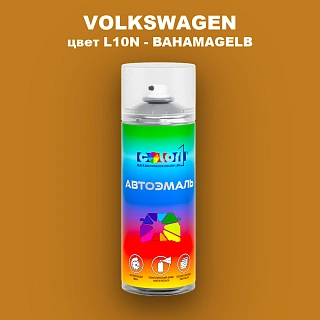 Аэрозольная краска VOLKSWAGEN, цвет L10N - BAHAMAGELB