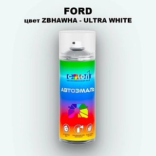 Аэрозольная краска FORD, цвет ZBHAWHA - ULTRA WHITE