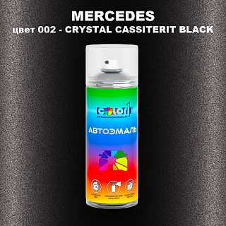 Аэрозольная краска MERCEDES, цвет 2 - CRYSTAL CASSITERIT BLACK