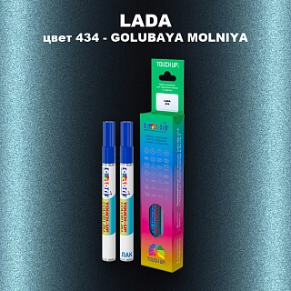 Маркер с краской LADA, цвет 434 - GOLUBAYA MOLNIYA