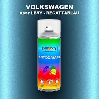 Аэрозольная краска VOLKSWAGEN, цвет LB5Y - REGATTABLAU