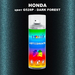Аэрозольная краска HONDA, цвет G528P - DARK FOREST
