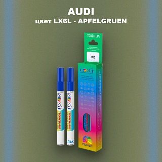 Маркер с краской AUDI, цвет LX6L - APFELGRUEN