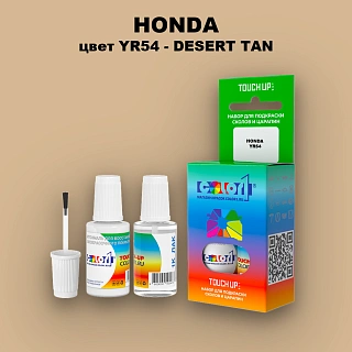 Краска для сколов во флаконе с кисточкой HONDA, цвет YR54 - DESERT TAN