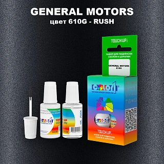 Краска для сколов во флаконе с кисточкой GENERAL MOTORS, цвет 610G - RUSH