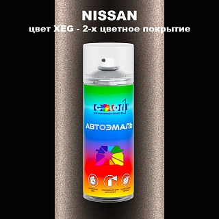 Аэрозольная краска NISSAN, цвет XEG - 2-х цветное покрытие