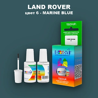 Краска для сколов во флаконе с кисточкой LAND ROVER, цвет 6 - MARINE BLUE
