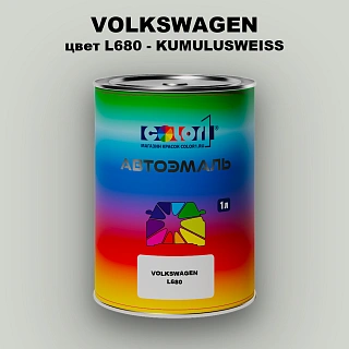 Автомобильная краска VOLKSWAGEN, цвет L680 - KUMULUSWEISS