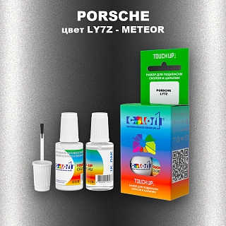 Краска для сколов во флаконе с кисточкой PORSCHE, цвет LY7Z - METEOR