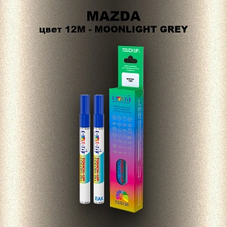 Карандаш-маркер с краской MAZDA, цвет 12M - MOONLIGHT GREY