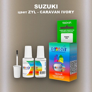 Краска для сколов во флаконе с кисточкой SUZUKI, цвет ZYL - CARAVAN IVORY