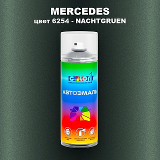 Аэрозольная краска MERCEDES TRUCKS, цвет 6254 - NACHTGRUEN