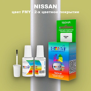 Краска для сколов во флаконе с кисточкой NISSAN, цвет FMY - 2-х цветное покрытие
