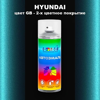 Аэрозольная краска HYUNDAI, цвет GB - 2-х цветное покрытие