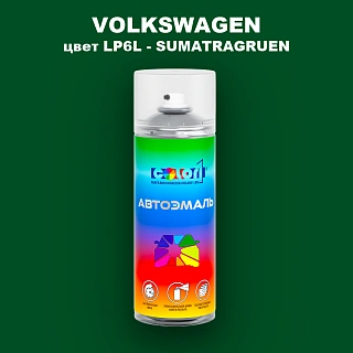 Аэрозольная краска VOLKSWAGEN, цвет LP6L - SUMATRAGRUEN