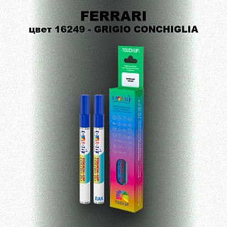 Маркер с краской FERRARI, цвет 16249 - GRIGIO CONCHIGLIA