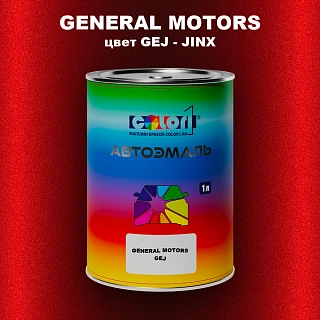 Автомобильная краска GENERAL MOTORS, цвет GEJ - JINX