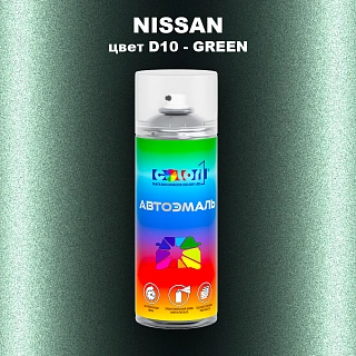 Аэрозольная краска NISSAN, цвет D10 - GREEN