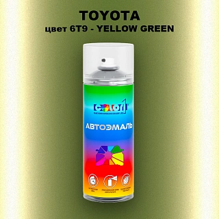 Аэрозольная краска TOYOTA, цвет 6T9 - YELLOW GREEN