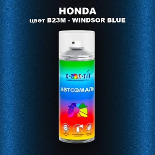 Аэрозольная краска HONDA, цвет B23M - WINDSOR BLUE
