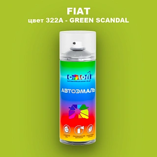 Аэрозольная краска FIAT, цвет 322A - GREEN SCANDAL