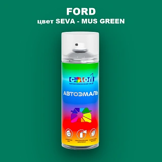 Аэрозольная краска FORD, цвет SEVA - MUS GREEN